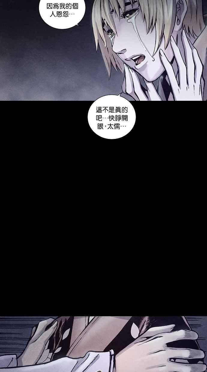 《新暗行御史》第154话 第21页