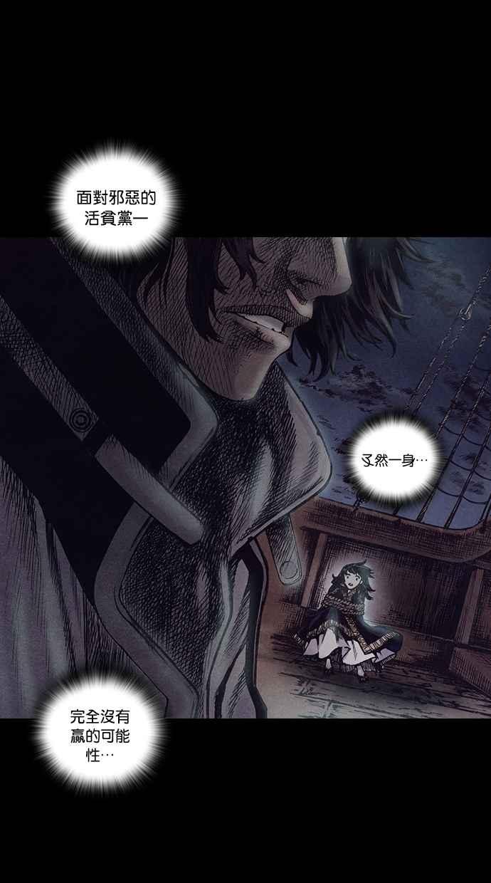 《新暗行御史》第154话 第14页