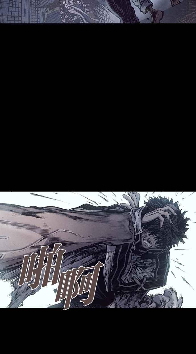 《新暗行御史》第154话 第42页