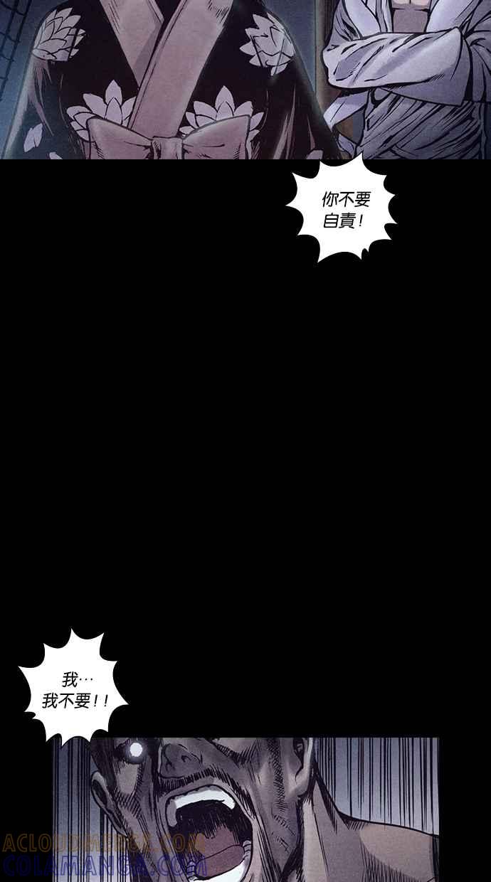 《新暗行御史》第154话 第37页