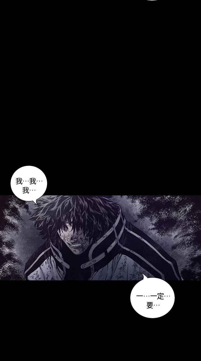 《新暗行御史》第154话 第39页