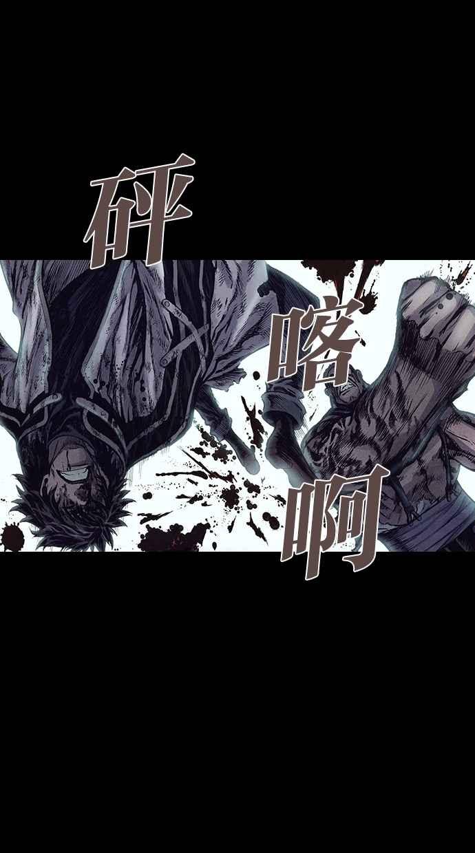 《新暗行御史》第154话 第48页