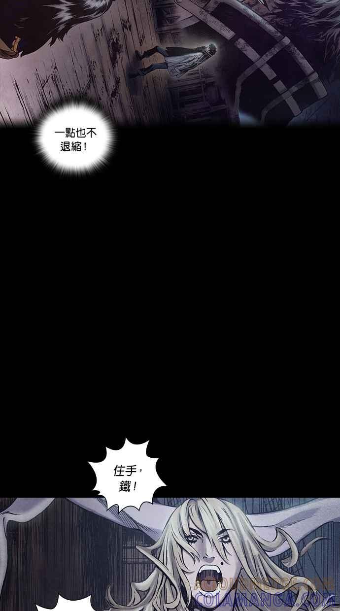 《新暗行御史》第154话 第16页