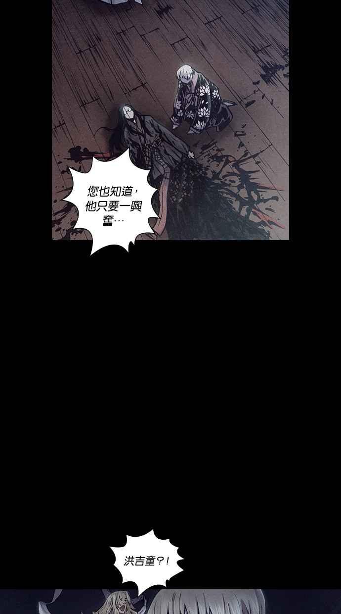 《新暗行御史》第154话 第18页