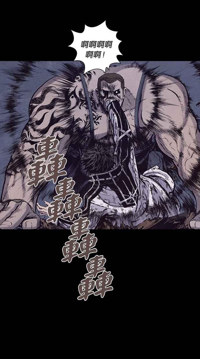 《新暗行御史》第154话 第78页
