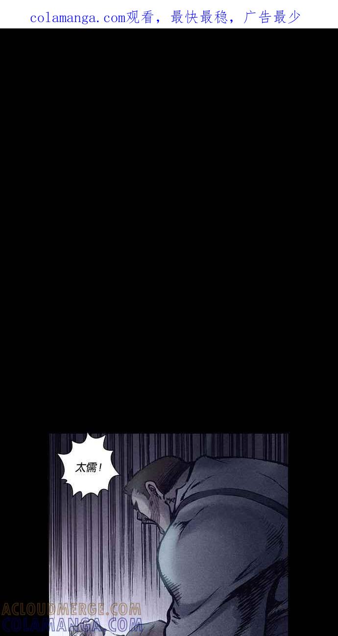 《新暗行御史》第154话 第1页