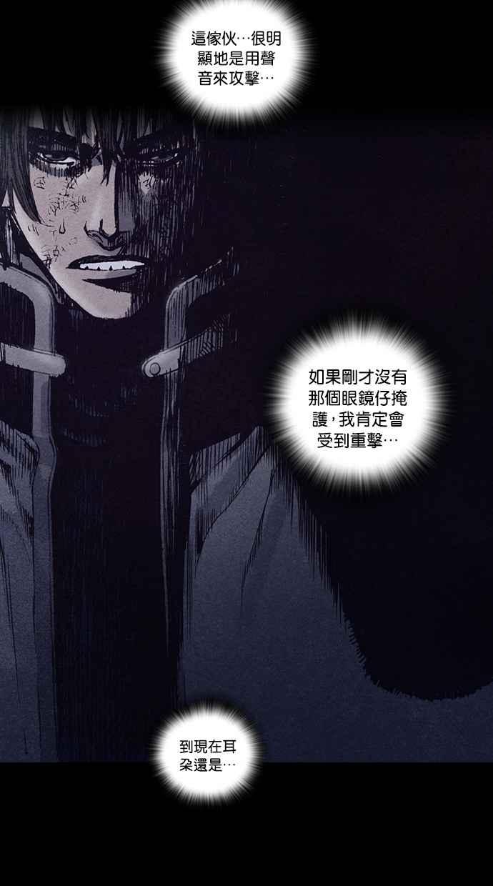 《新暗行御史》第154话 第33页