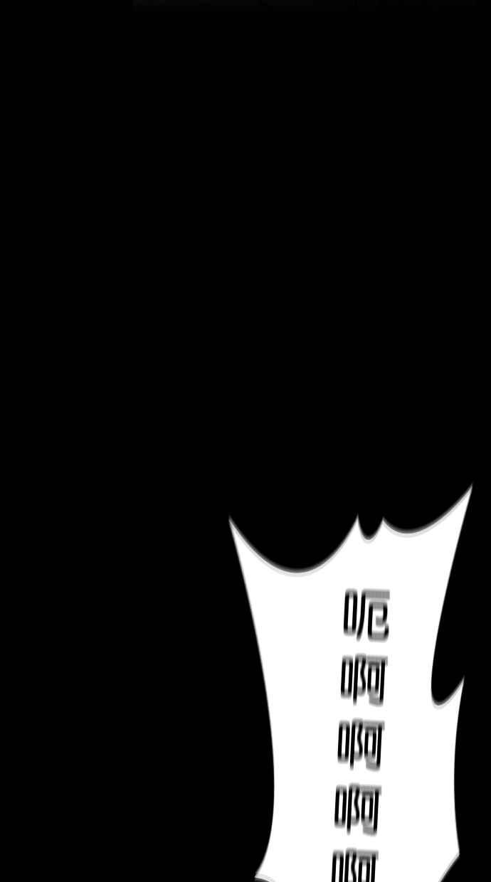 《新暗行御史》第154话 第66页