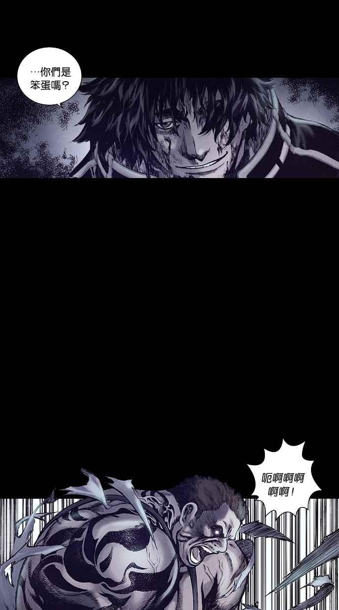 《新暗行御史》第154话 第5页