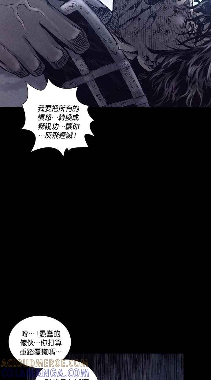 《新暗行御史》第154话 第52页