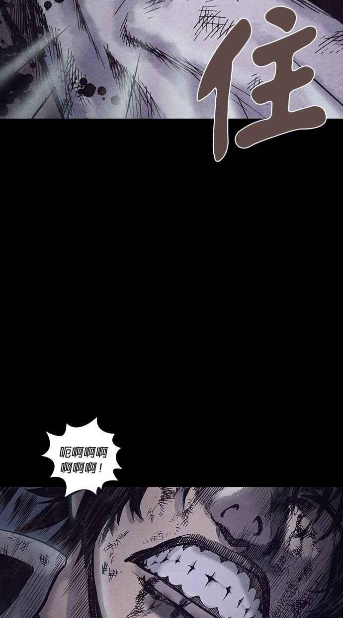 《新暗行御史》第154话 第75页