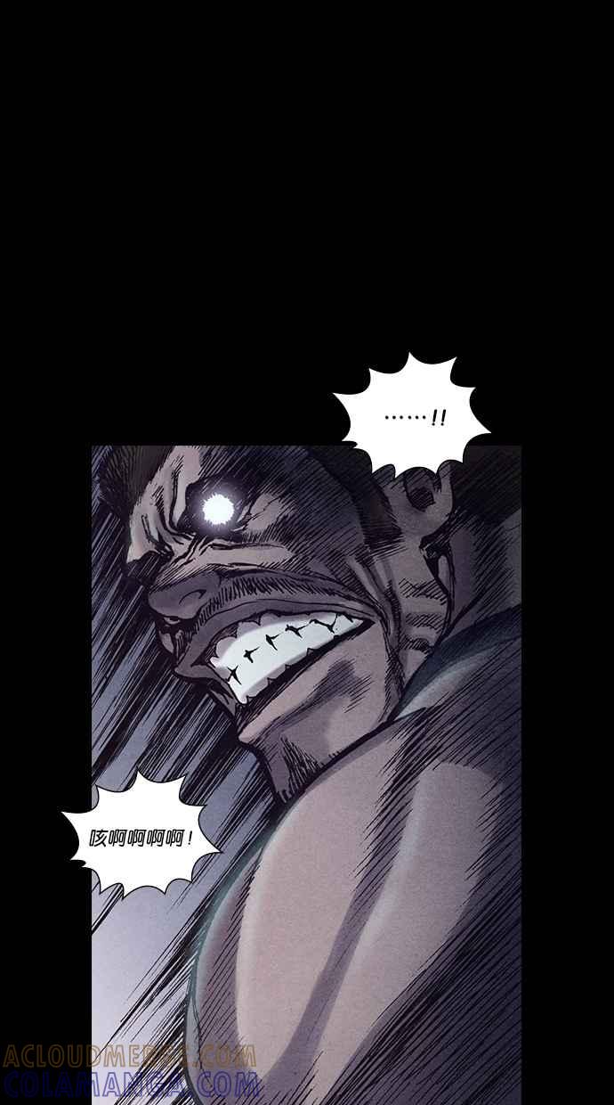 《新暗行御史》第154话 第40页