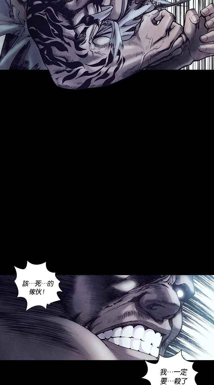 《新暗行御史》第154话 第6页