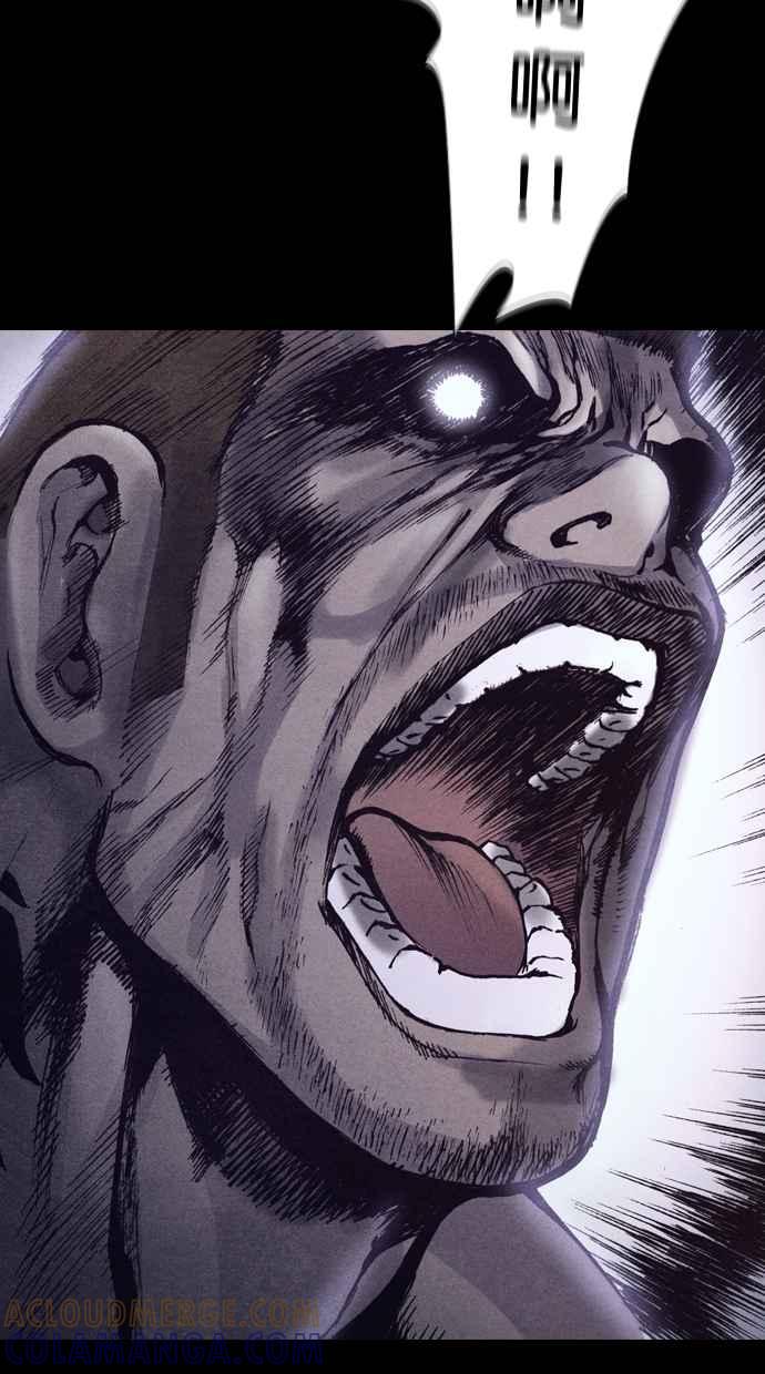 《新暗行御史》第154话 第67页