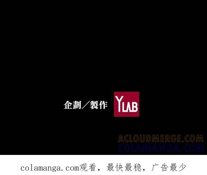 《新暗行御史》第154话 第82页