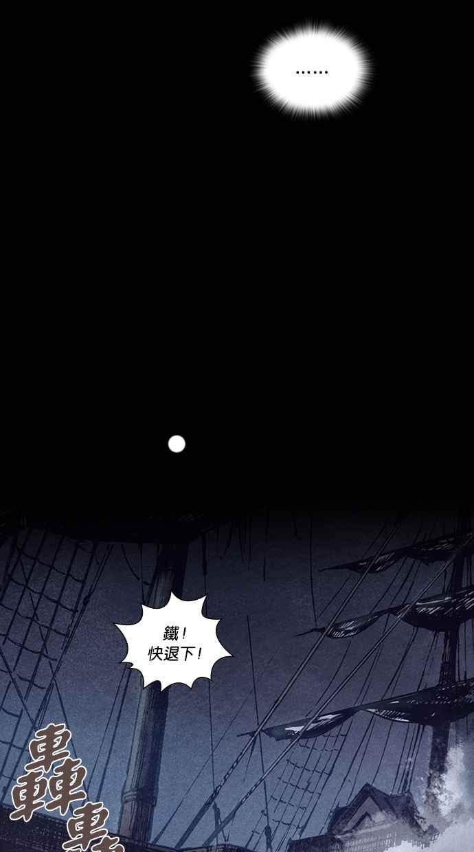 《新暗行御史》第154话 第35页