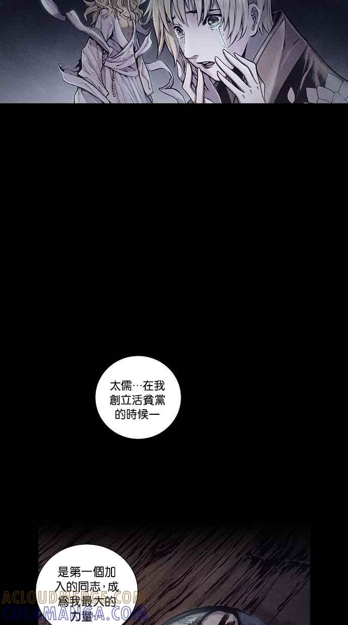 《新暗行御史》第154话 第19页