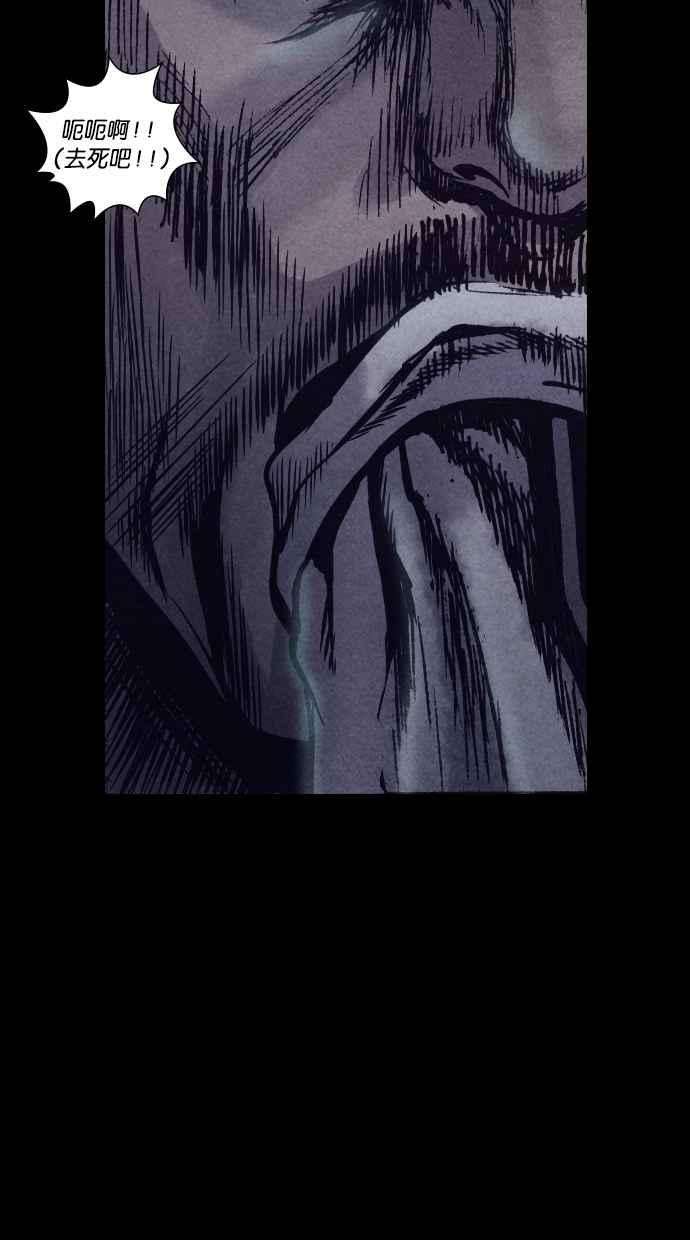《新暗行御史》第154话 第77页