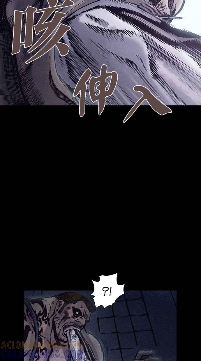《新暗行御史》第154话 第70页