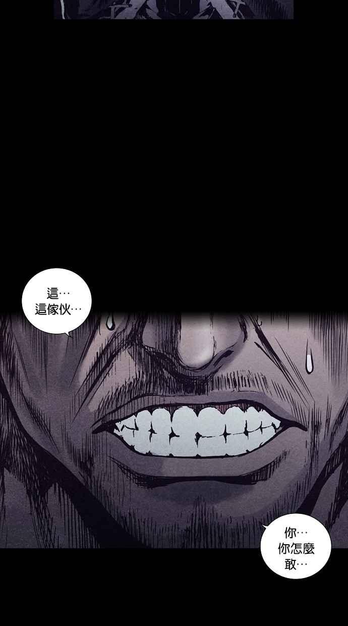 《新暗行御史》第154话 第57页