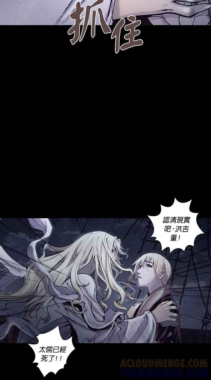 《新暗行御史》第154话 第22页