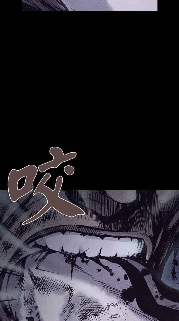 《新暗行御史》第154话 第74页