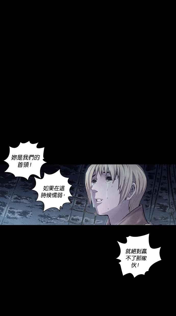 《新暗行御史》第154话 第23页