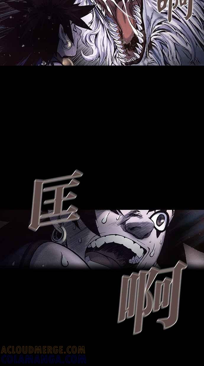 《新暗行御史》第155话 第55页