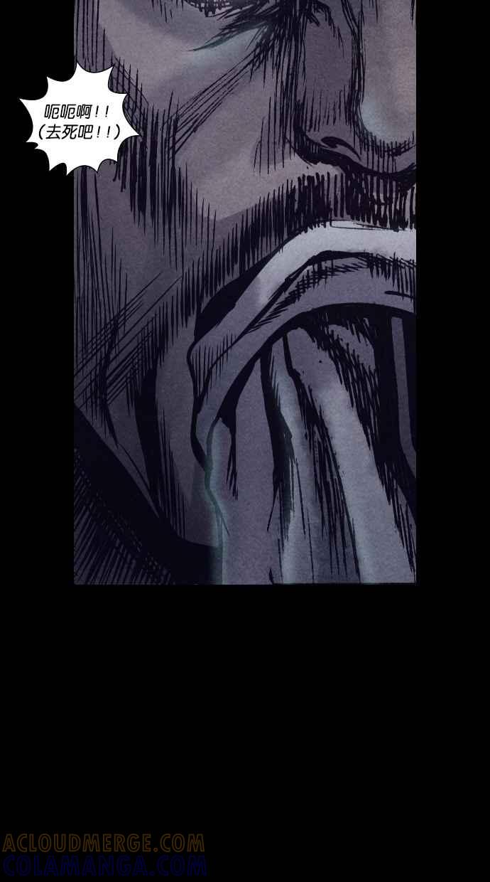 《新暗行御史》第155话 第4页