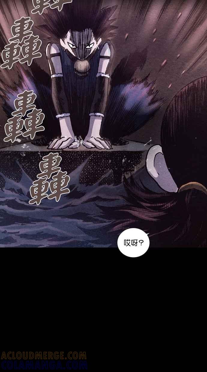 《新暗行御史》第155话 第34页