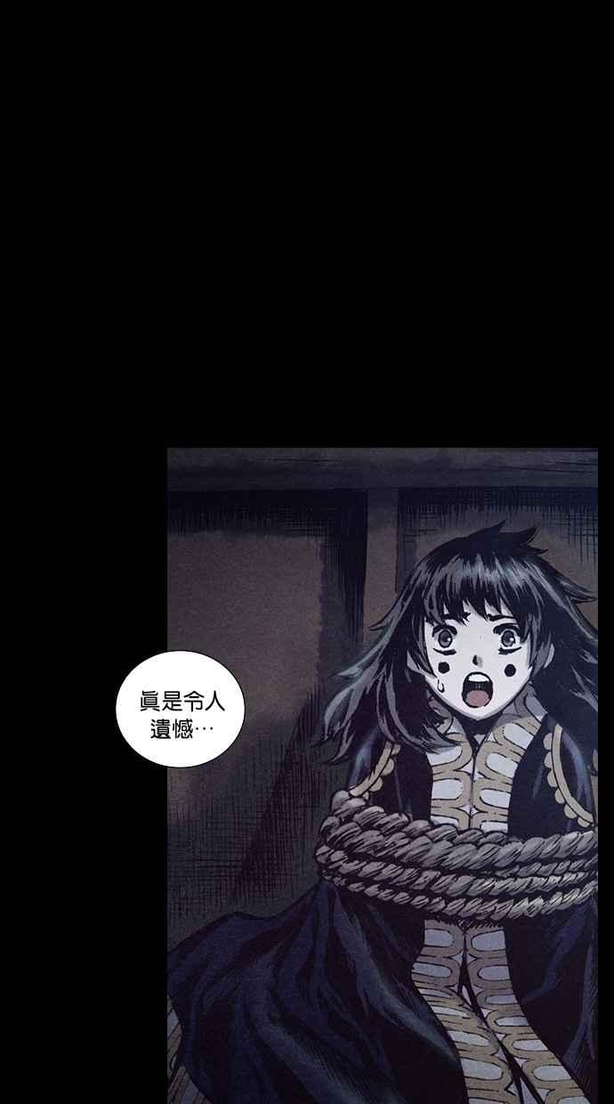 《新暗行御史》第155话 第17页