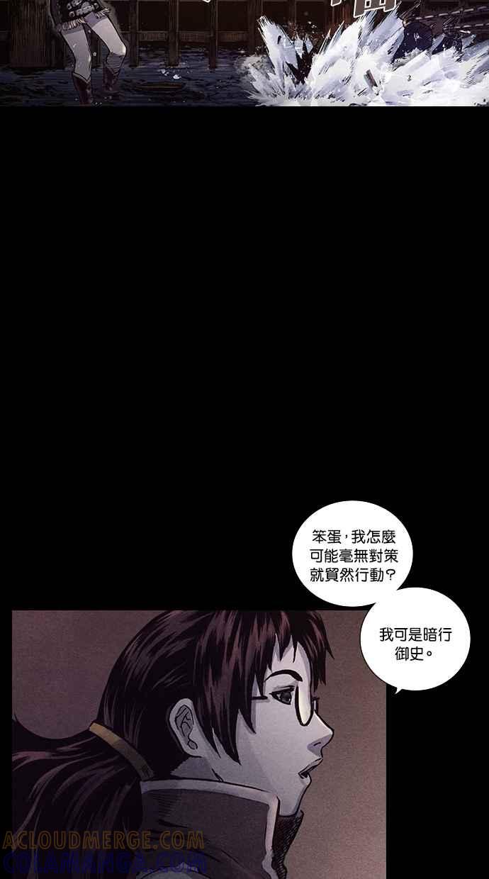 《新暗行御史》第155话 第37页