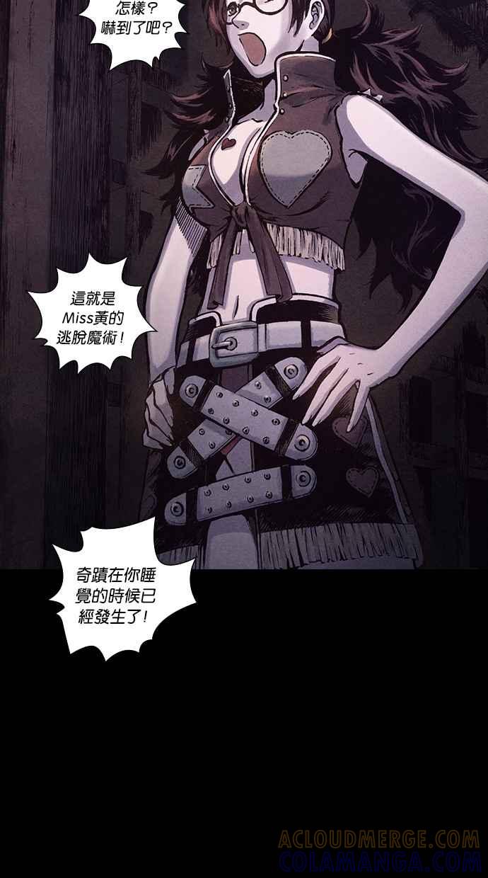 《新暗行御史》第155话 第31页