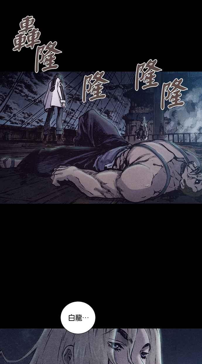 《新暗行御史》第155话 第21页