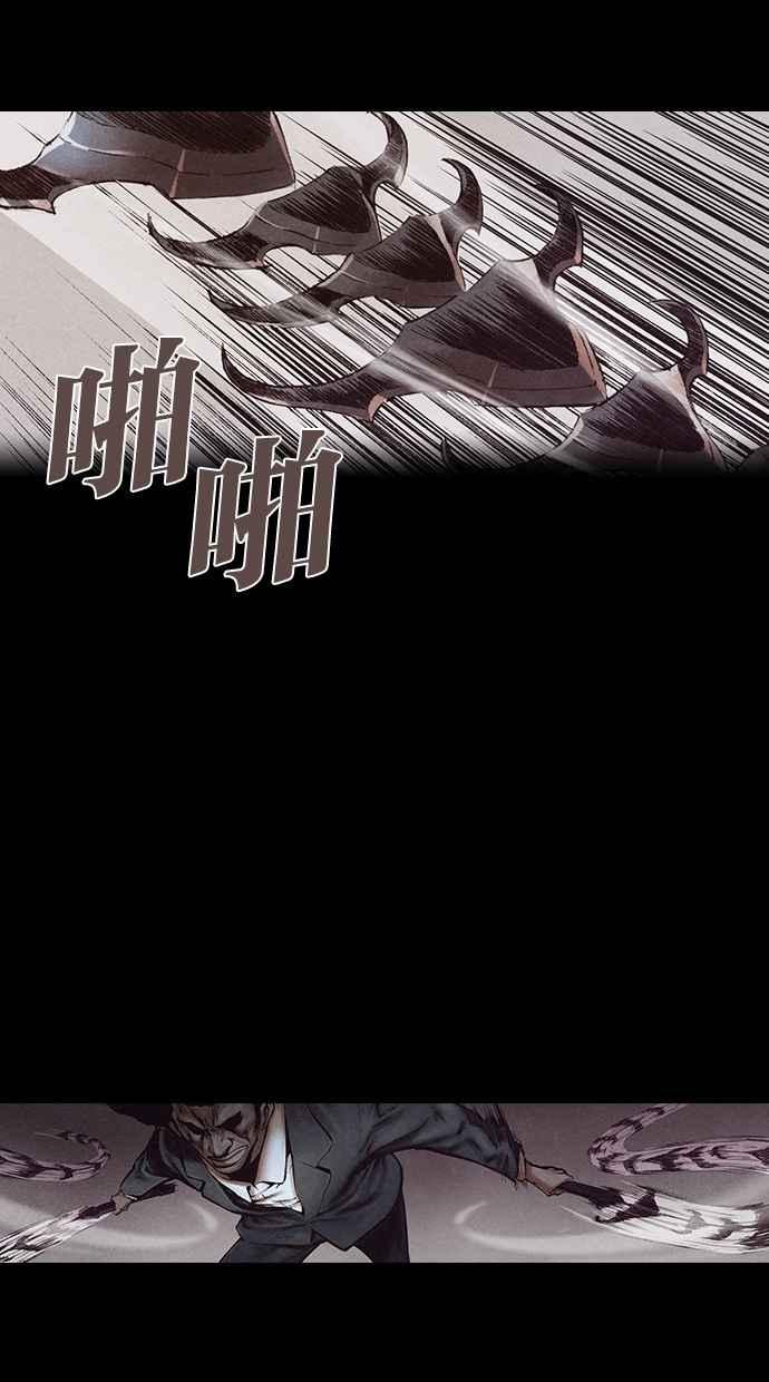 《新暗行御史》第155话 第59页