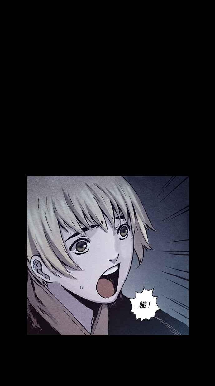 《新暗行御史》第155话 第12页