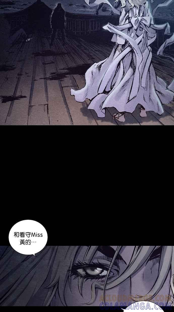 《新暗行御史》第155话 第25页