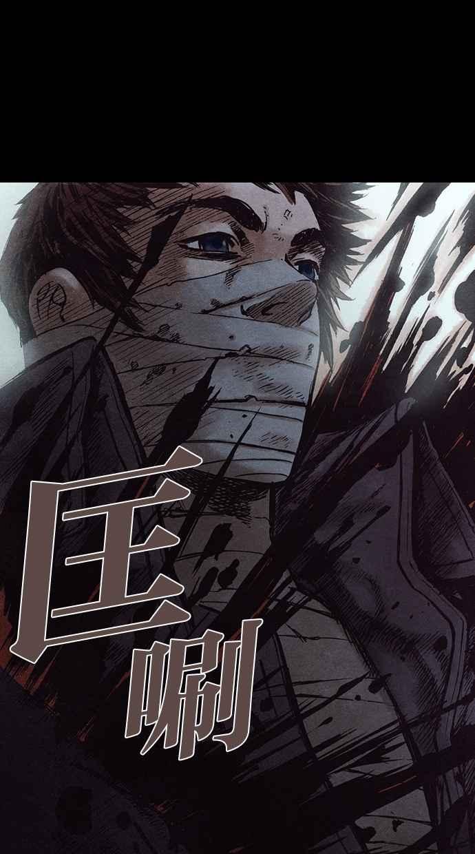 《新暗行御史》第155话 第63页