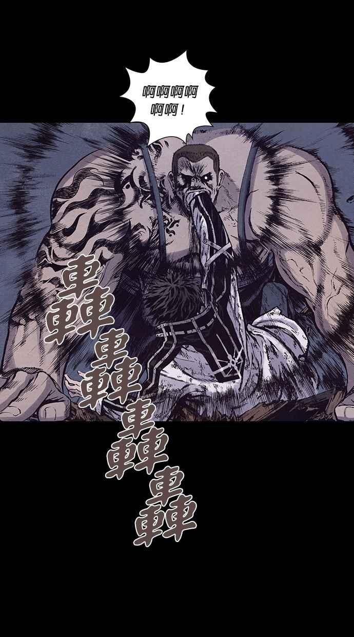 《新暗行御史》第155话 第5页