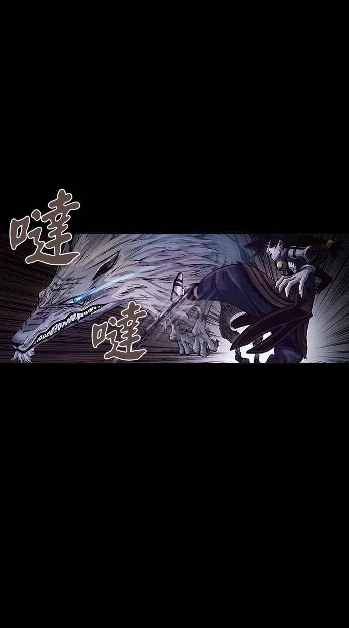 《新暗行御史》第155话 第45页