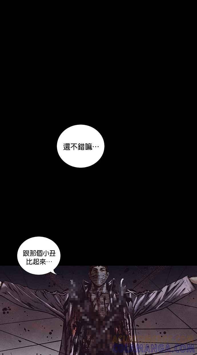 《新暗行御史》第155话 第67页