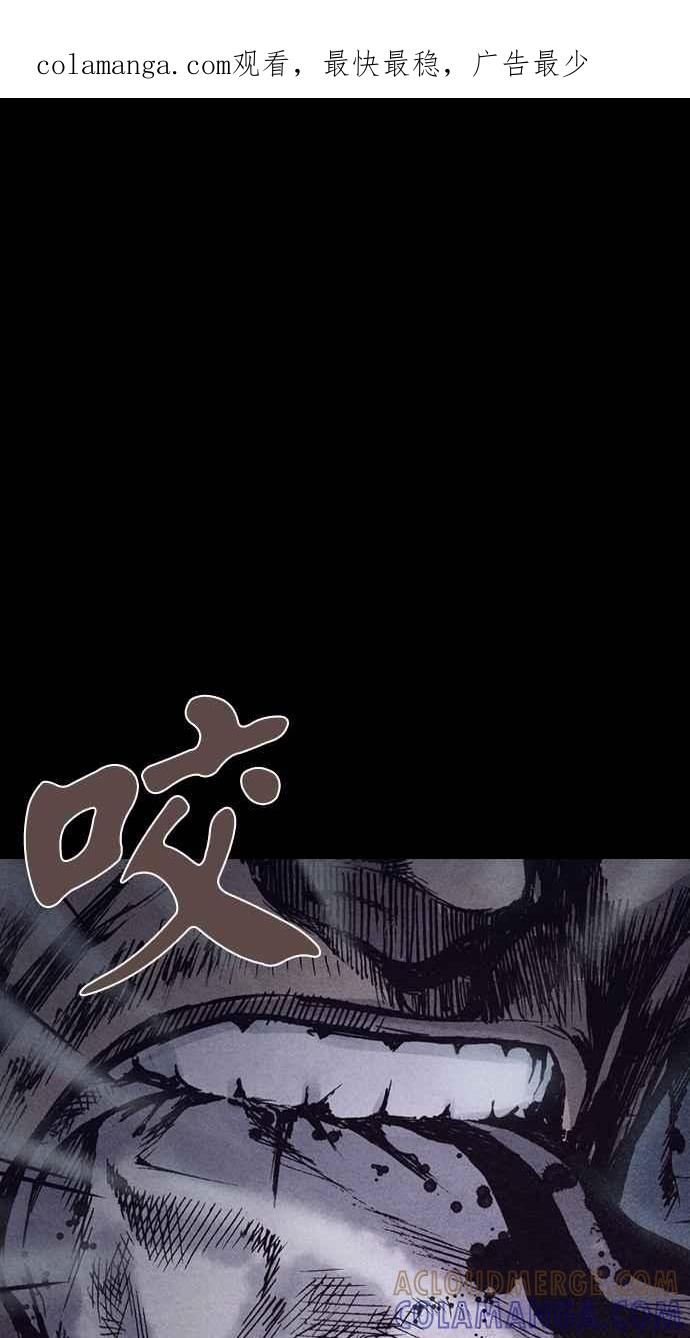 《新暗行御史》第155话 第1页