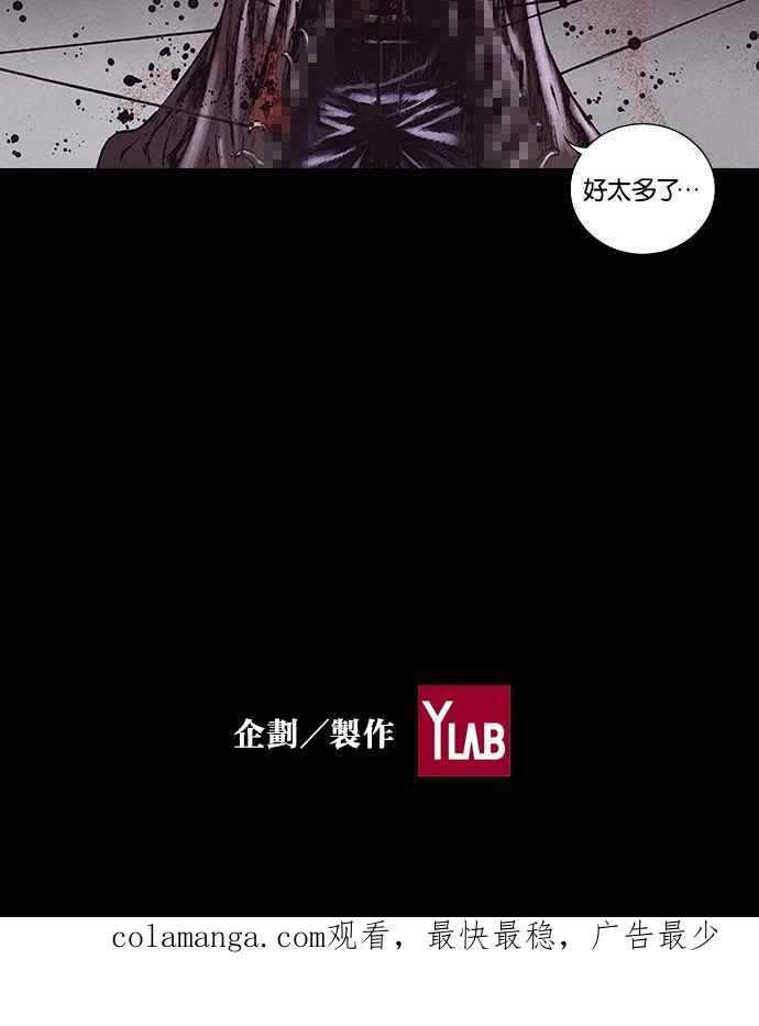 《新暗行御史》第155话 第68页