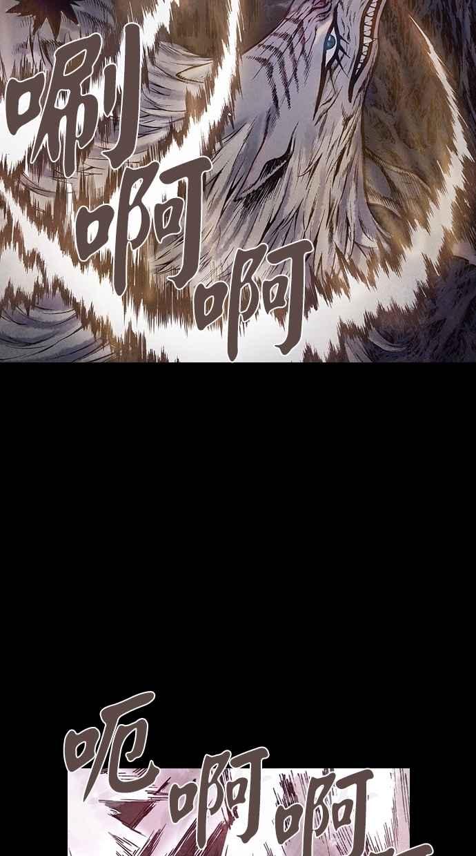 《新暗行御史》第155话 第50页
