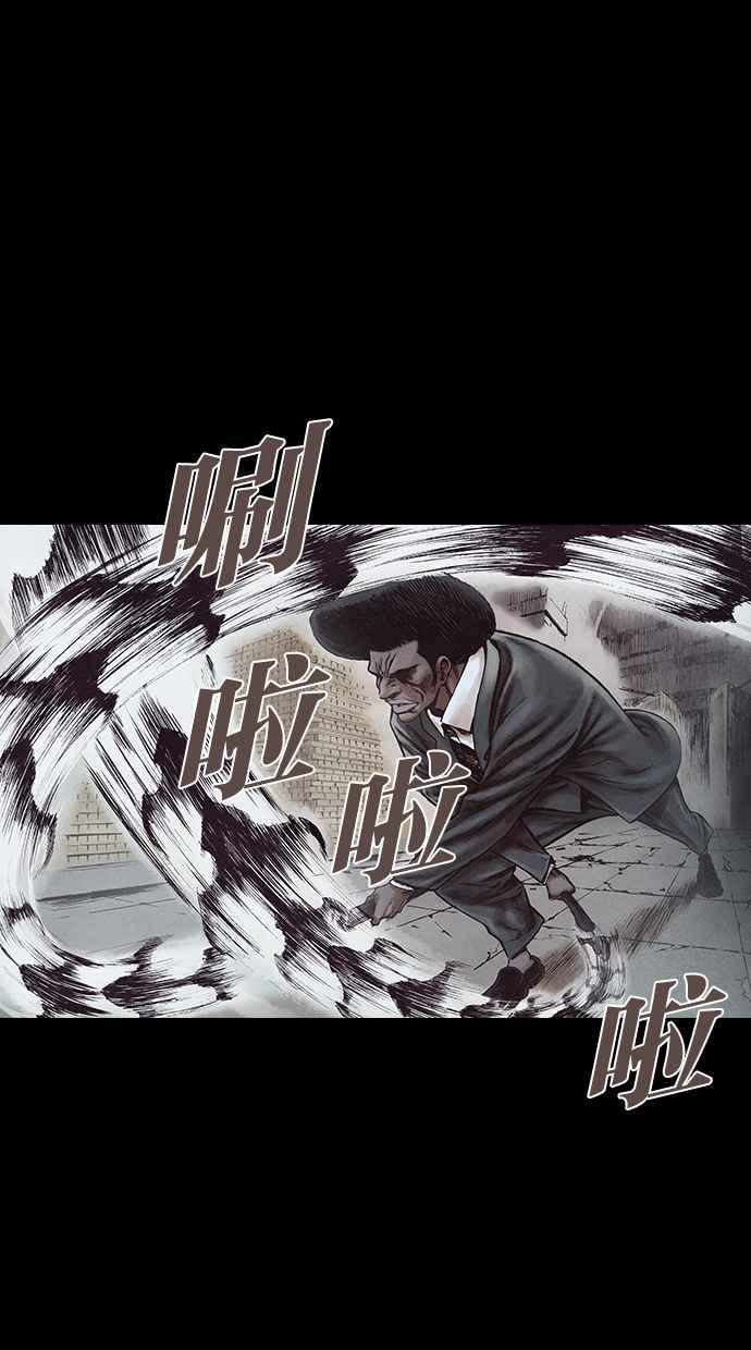 《新暗行御史》第155话 第60页