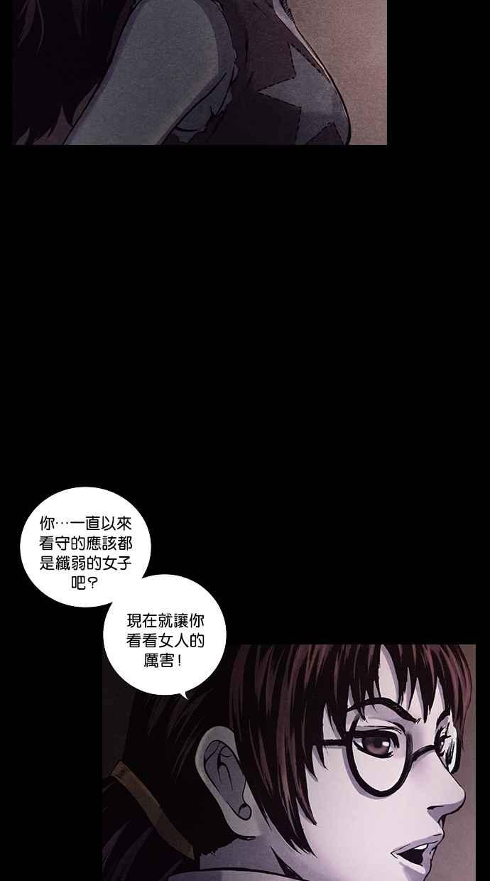 《新暗行御史》第155话 第38页