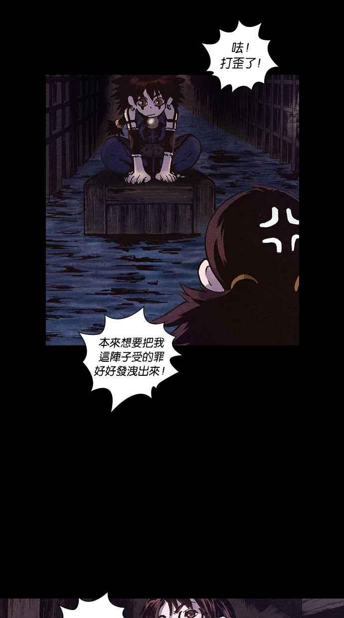 《新暗行御史》第155话 第30页