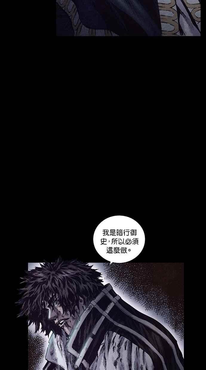 《新暗行御史》第155话 第18页