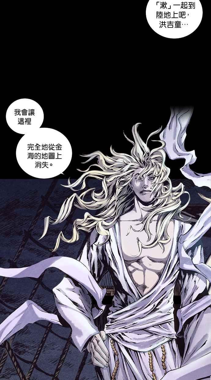 《新暗行御史》第155话 第26页