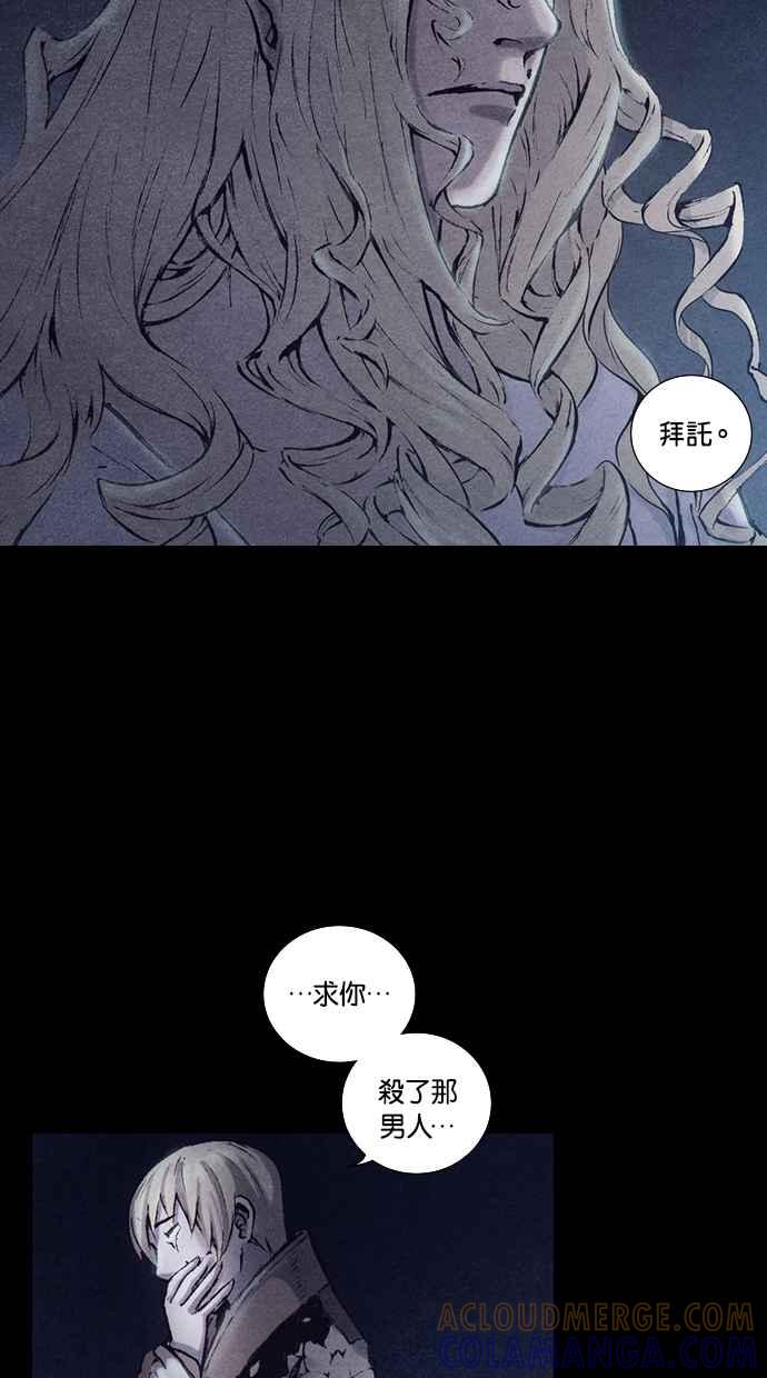 《新暗行御史》第155话 第22页